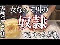 この夫とはやっていけないvlog1瞬間衝撃映像|隠しカメラ映像|アラサー|離婚したい|家庭内別居|