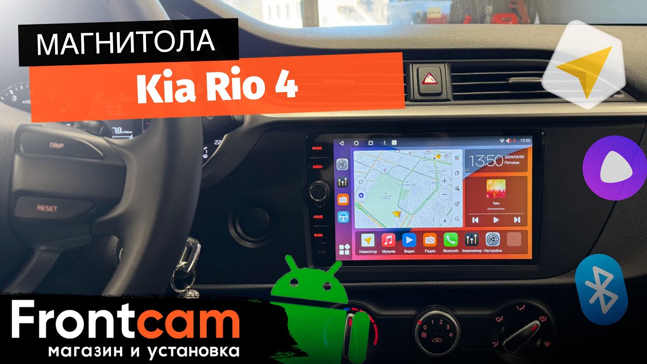 Магнитола Canbox H-Line 7843 для Kia Rio 4 на ANDROID