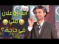 كوميديا علي ربيع مع أشرف عبد الباقي انت زعلان مني في حاجة 