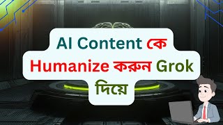 How to Humanize AI Content Using Grok