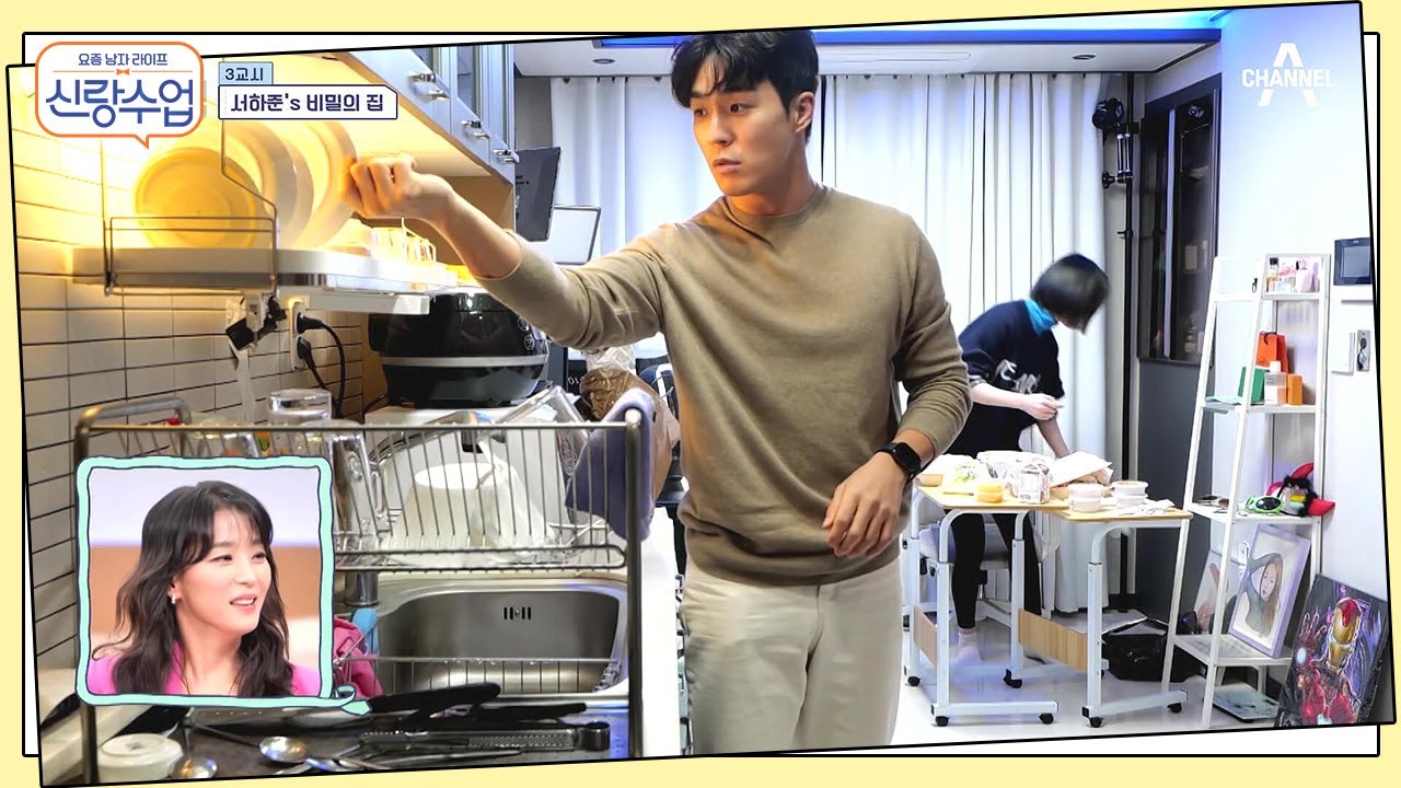 고통받는 서하준😣 식욕 뚝! 떨어뜨리는 하준 동생의 심부름 폭격 | 신랑수업 50 회