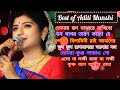 🥀অদিতি মুন্সীর কিছু মন ভালো করার গান🥀।। Best of Aditi Munshi।। বাংলার সেরা লোকগীতি।।