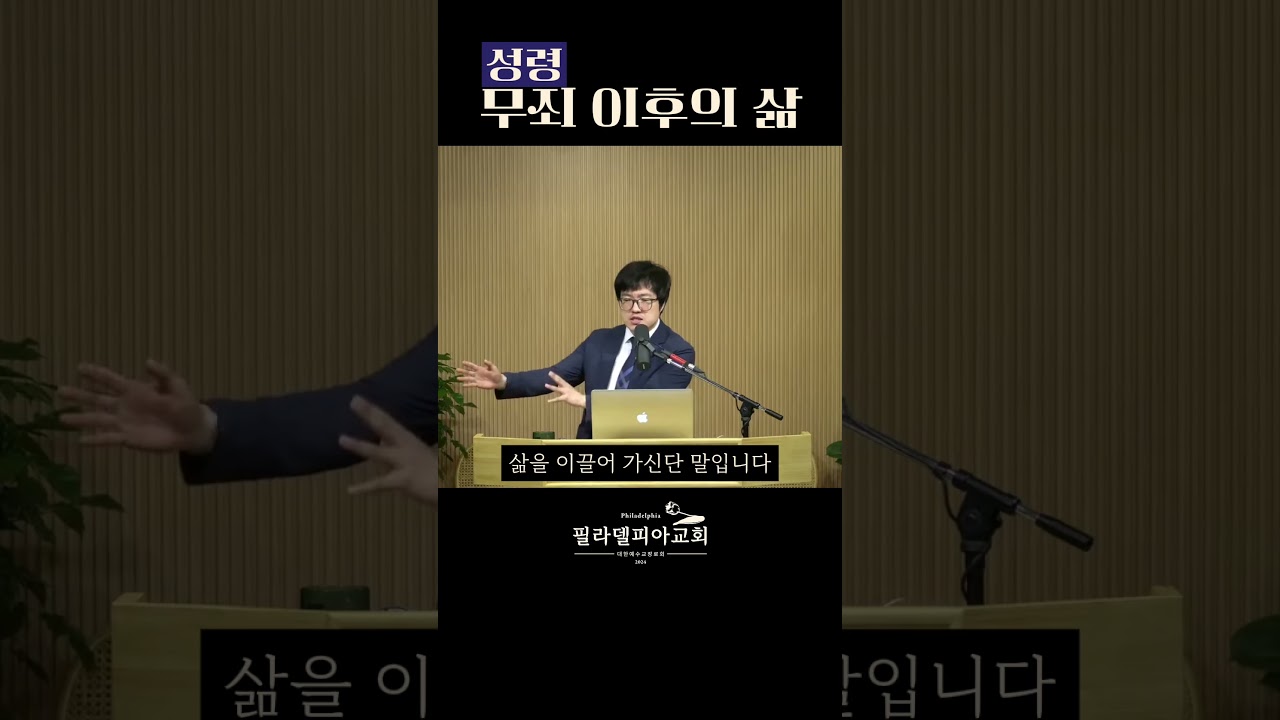 율법으로는 절대 못 이깁니다 #성령을따라행하라 #히브리서10장