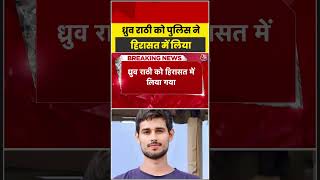 Dhruv Rathee detained by police