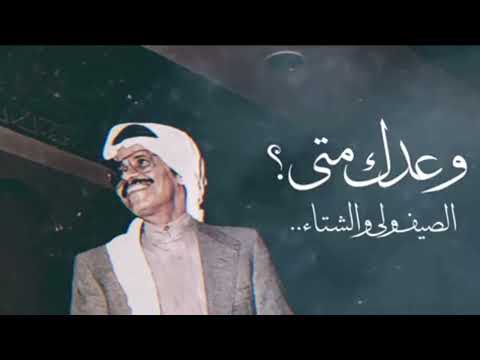 الفنان طلال مداع وعدك متى 100 صفاء ونقاوة صوت