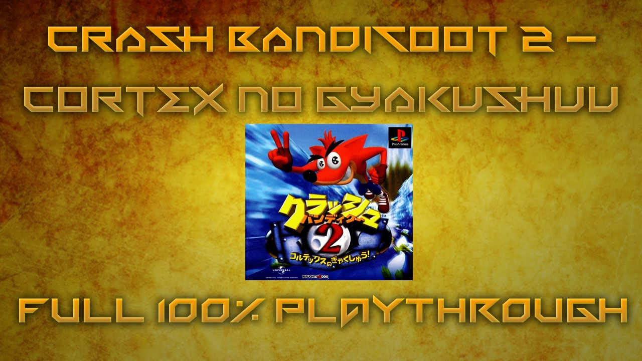 Crash Bandicoot 2 - Cortex no Gyakushuu NTSC-J 100