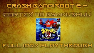 PlayStation - かくがり Crash Bandicoot 2: Cortex Strikes Back (PS1) | FULL LongPlay