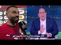 اول تعليق من مهيب عبد الهادي بعد فوز مصر علي بنين ورد محمد صلاح 