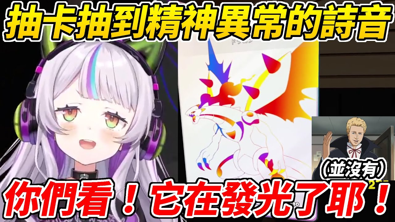 一下發病一下嗆爆觀眾的詩音抽了6張Ghost都沒閃最終開始產生了幻覺ww【紫咲詩音／紫咲シオン】【ホロライブ切り抜き】【HOLOLIVE中文】