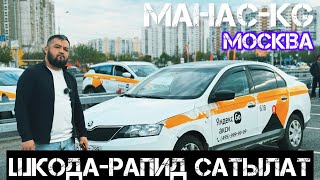 ШКОДА РАПИД-СРОЧНО ПРОДАЁТСЯ#89680212333