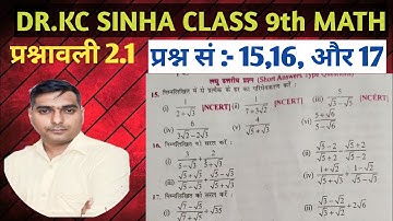 Dr. Kc Sinha class 9th math | Exercise 2.1 Question no 15 ,16, and 17 | in hindi | Vikash sir
