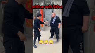 Funny Chinese Martial Arts Fail Hilarious Belly Punch Scene