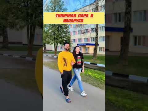 Типичная беларусь наши дни - замена беларусов #новости
