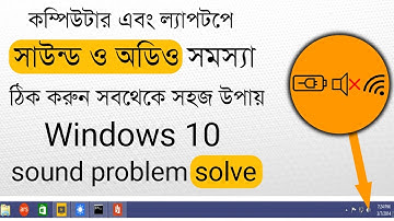 Fix your Sound or Audio Problems on Windows 10/7/8 । Not Sound 2021।  sound problrm solve । NH TUHIN