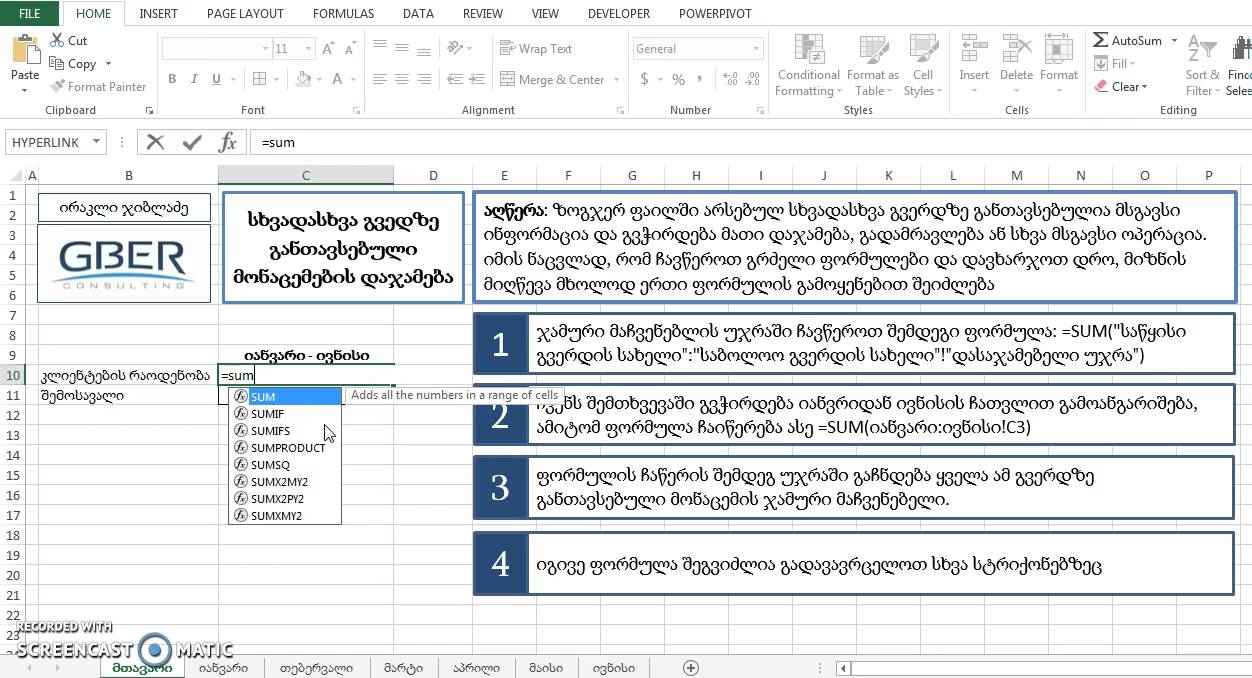 sum-data-from-many-sheets