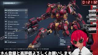 《#ARMOREDCORE VI》アーマード・コア６Steam版 　雑談しながら参加型カスタムマッチ　敗者交代　愛機を愛でつつランクマの愚痴や要望とか雑談しようぜ《#おじのまとん》#vtuber