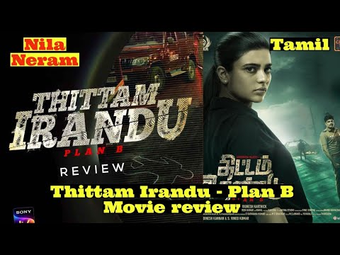 B tamil movie plan Thittam Irandu,