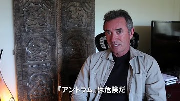 映画『アントラム／史上最も呪われた映画』予告編