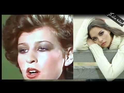 Chashm E Man چشم من فرزانه آهنگ های قدیمی افغانی 