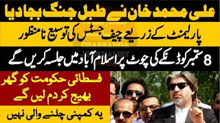Pti Ali Muhammad Khan Fiery News Conference In Front Of Adyala Jail After Meeting With Imran Khan