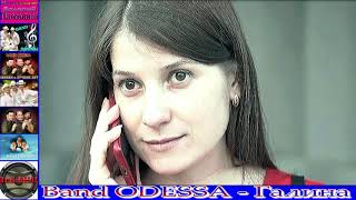 Band Odessa - Галина