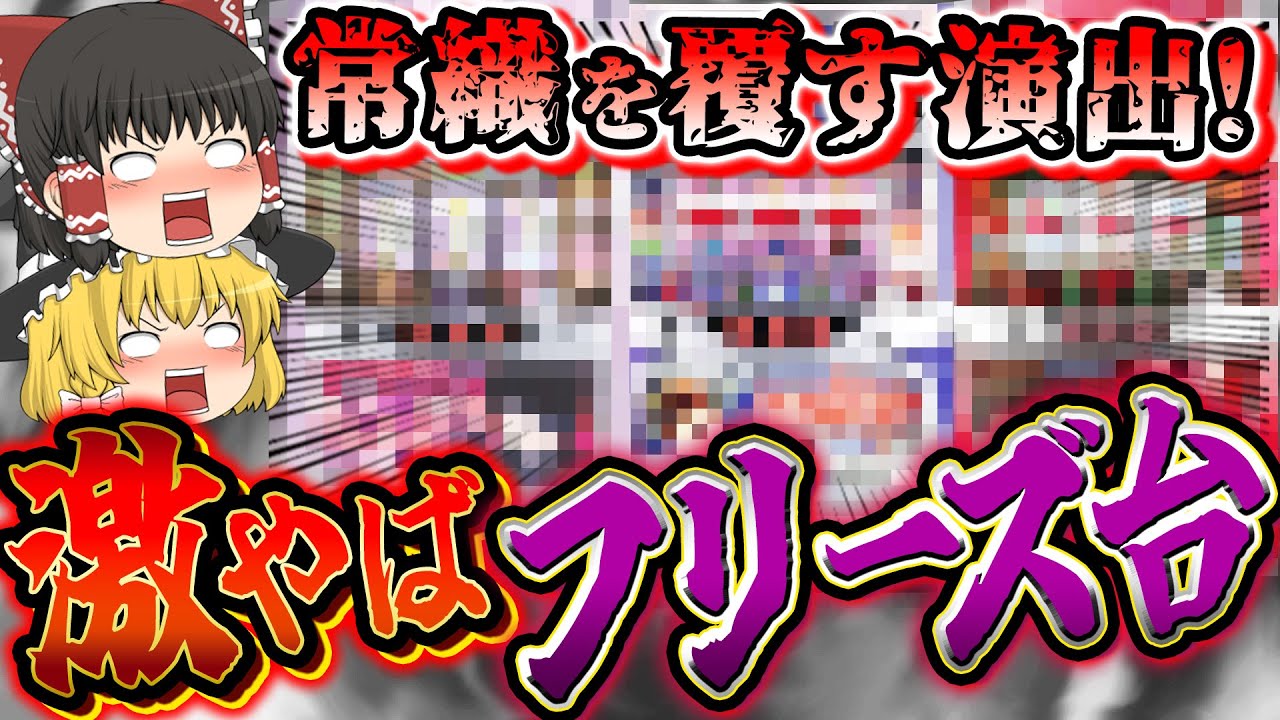 【スロット】❣️４(６)台まとめ売り❣️【送料無料】まとめ購入時バラ売り‼️ 白鯨プロ】全国スロツイ選手権 5/27版【パトラン800上乗せ