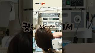 [에경PICK] 갑자기 어질어질 ‘이석증’…여성, 男보다 2~3배 많아 #shorts #이석증 #어지럼증 #비타민D #이석정복술