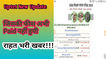 UPTET 2018 new update।। uptet fee payment date extended ।। latest news