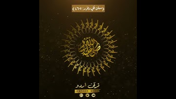 🌹من يطع الرسول فقد أطاع الله🌹 سورة النساء:٨٠|السديس|Surah An Nisaa:80|Sheikh Sudais