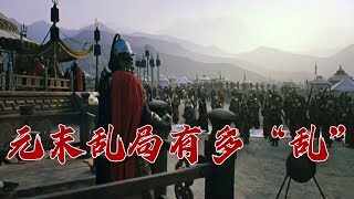 《百家讲坛》 20230902 国史通鉴·明清时代（上部） 1 元失其鹿|CCTV百家讲坛官方频道