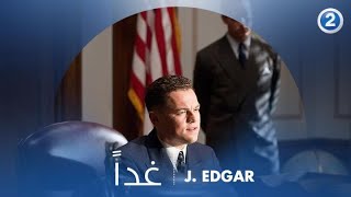 من هو جيه إدغار هوفر الذي رأس مكتب التحقيق الفيدرالي نحو 50 عاماً؟
