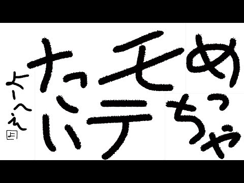 お願いマッスル歌ってみたよ。（アニメ『ダンベル何キロ持てる？』OP）