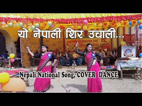 Yo Nepali Sir Uchali       Nepali National Song  Cover Dance Teacher Dance 