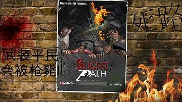 BLIGHT PATH [FULL] | L4D2 CUSTOM MAP | REALISM EXPERT DIFFICULTY