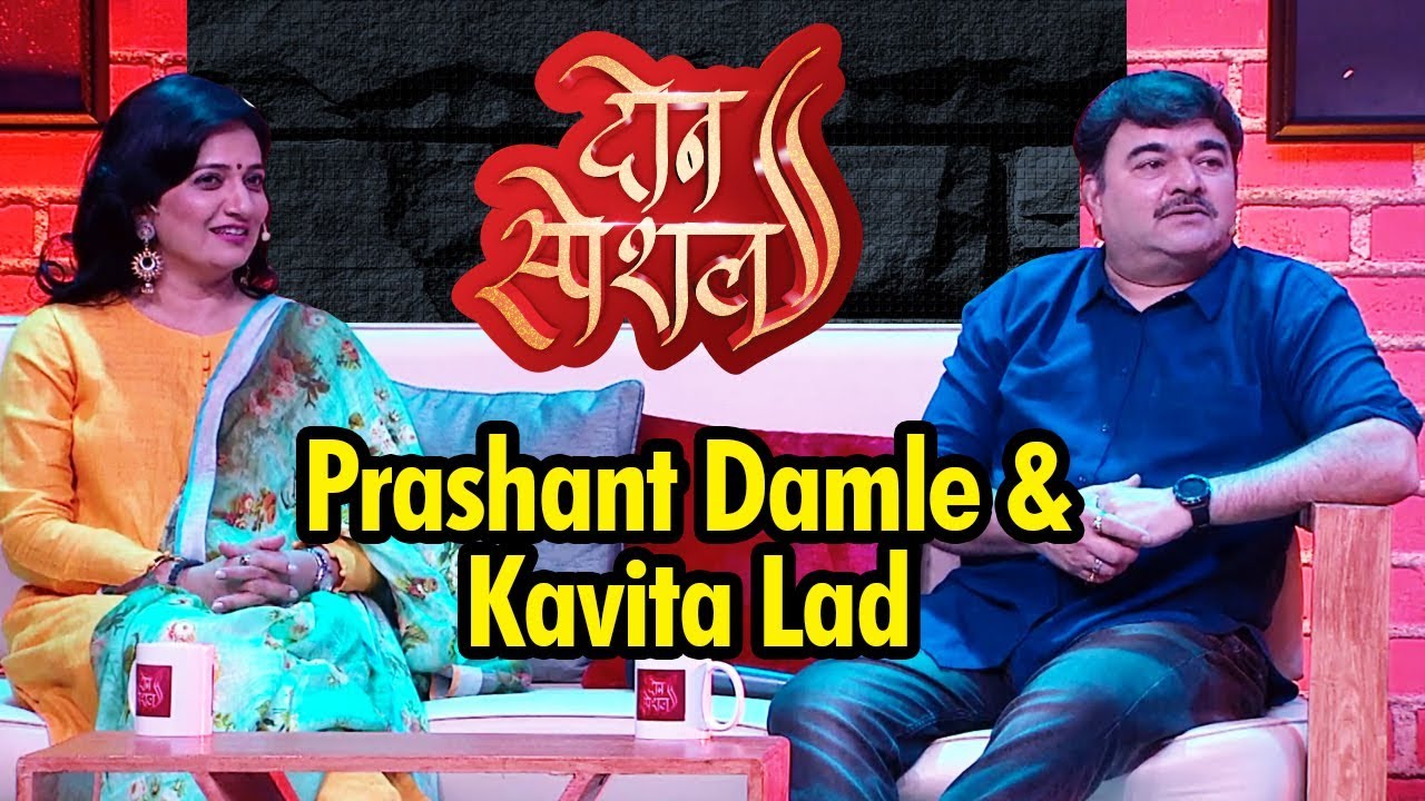 Don Special With Prashant Damle & Kavita LadMedhekar Colors Marathi