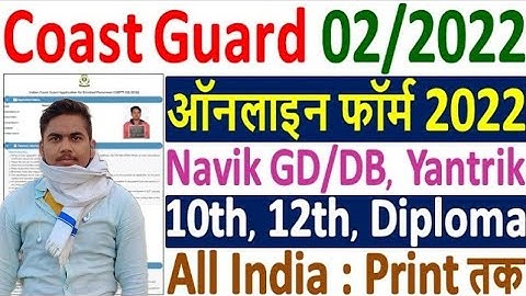 Coast Guard Navik GDNavik DB Online Form 2022 Kaise Bhare  How to Fill ICG Yantrik Navik Form 2022@