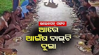 Feast held in Begunia to lure voters for BJD