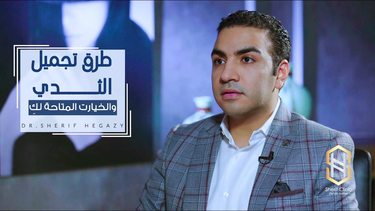عمليات تكبير الثدي في تركيا 3 طرق تتم من خلالها عرب تركيا Turkeytoarab