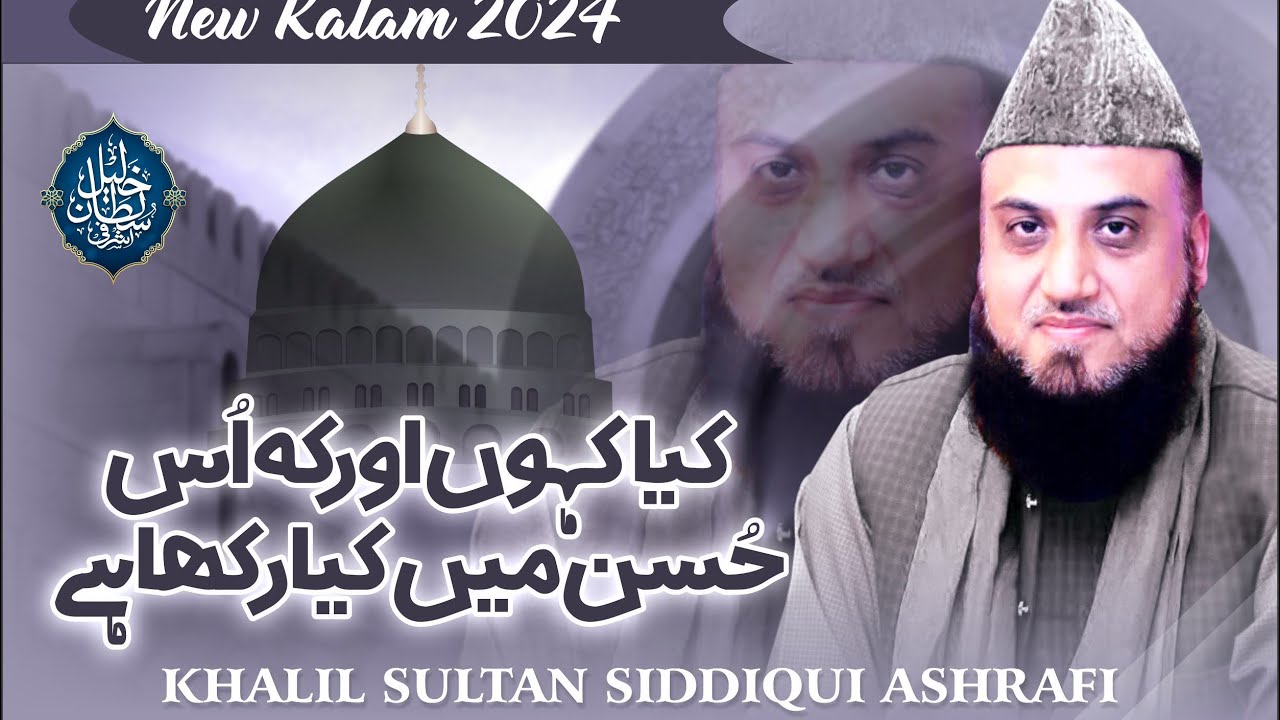 KIYA KAHUN OR KAY US HUSN || HAFIZ KHALIL SULTAN || NEW NAAT || 2024