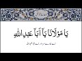 Dua e tawassul with urdu translation