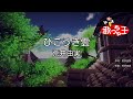 【カラオケ】ひこうき雲 / 荒井由実(松任谷由実)