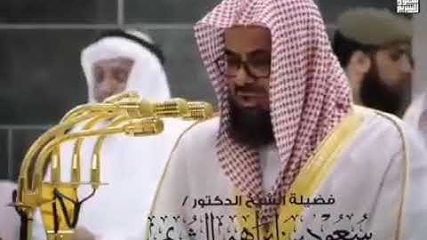 • سورة القمر كاملة || في ليلـة تاريخيـة بأدٱء تطـيب له القلـوب لـ الشيخ سعود الشريم .