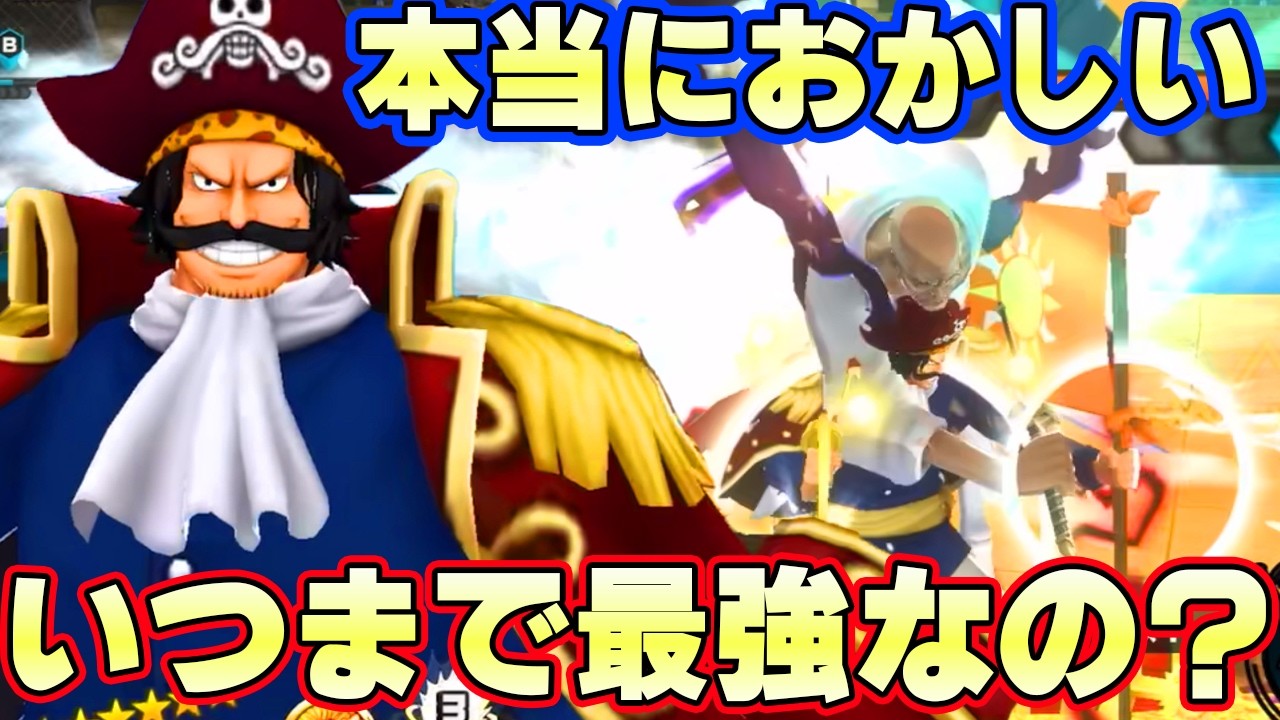 超ナス寿郎聖からも簡単に旗奪取する黒ロジャーが最強すぎる！【バウンティラッシュ】
