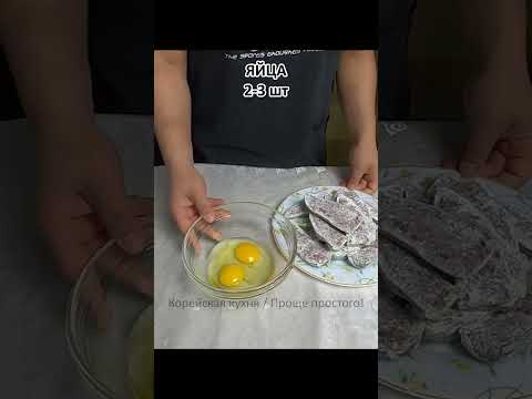 ГОТОВИМ ФАРШИРОВАННЫЙ ПЕРЕЦ ПО-КОРЕЙСКИ #перец #фарш #SHORTS