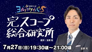 高知けいばの配信のサムネイル画像