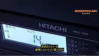 レビュー日立(HITACHI) 日立 オーブンレンジ 22L MRO-HE4C W ホワイト フラット 庫内 250℃ オーブン1段 電子レンジ 新生活 一人暮らし 保証1年