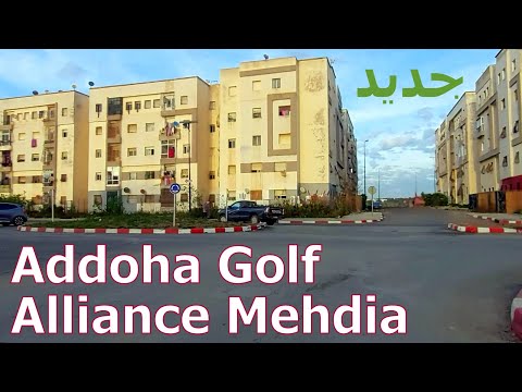 Doha Golf alliance Mehdia   جولة جديدة في أليانس، الضحَى المهدية