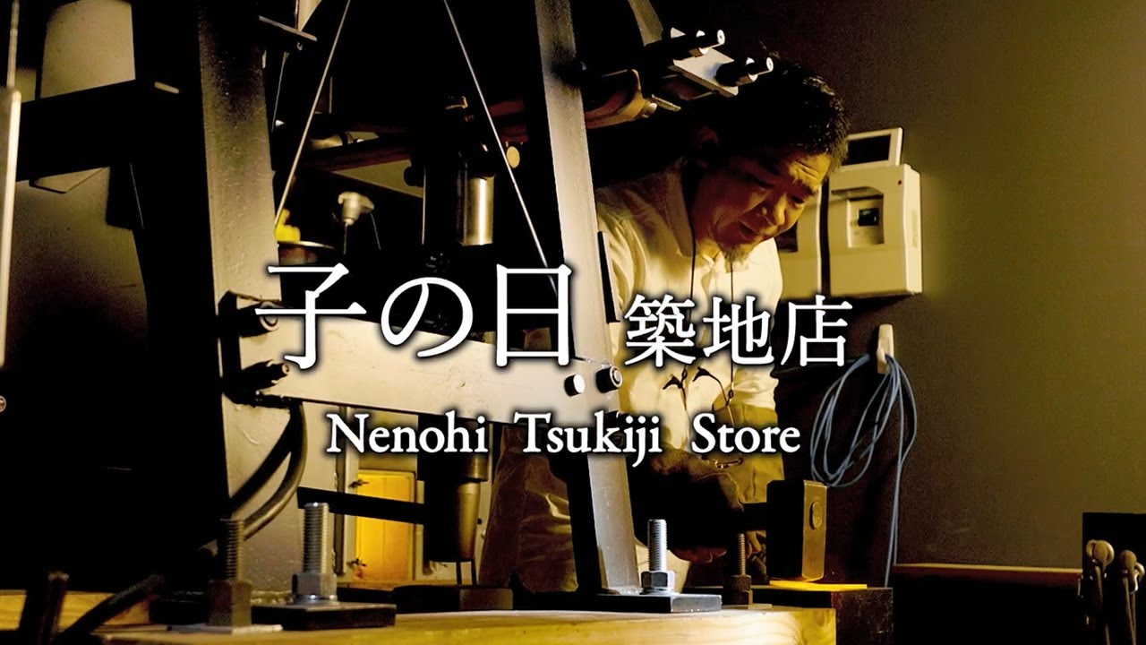 [ 筑地,东京：纪念品店、各地特产店 ]Nenohi Tsukiji Store