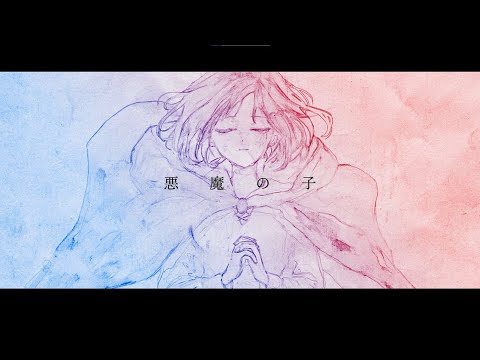【オリジナルMV】『 悪魔の子 / ヒグチアイ 』Cover 結城灯李【進撃の巨人】"Akuma no Ko” | Attack on Titan The Final Season ED