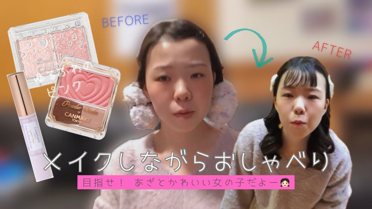 【MakeUp】最近コスメ集めにハマっています💄